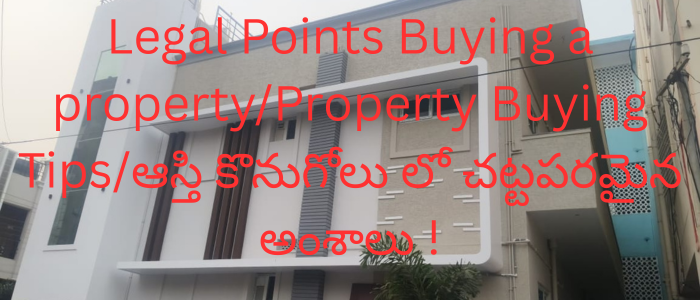 Legal Points Buying a property/Property Buying Tips/ఆస్తి కొనుగోలు లో చట్టపరమైన అంశాలు !