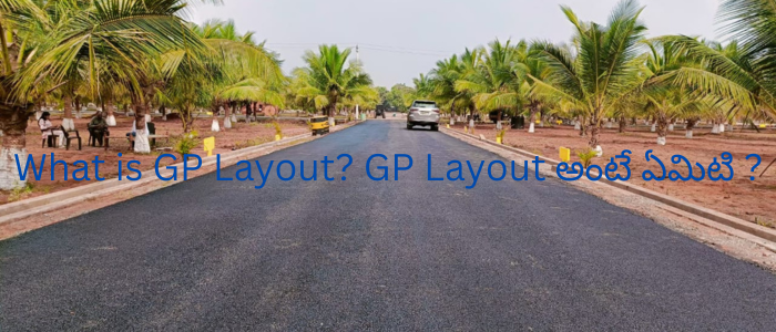 What is GP Layout? GP Layout అంటే ఏమిటి ?