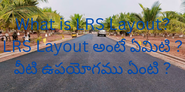 What is LRS Layout? LRS Layout అంటే ఏమిటి ? వీటి ఉపయోగము ఏంటి ?