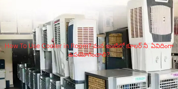 How To Use Cooler In Room: