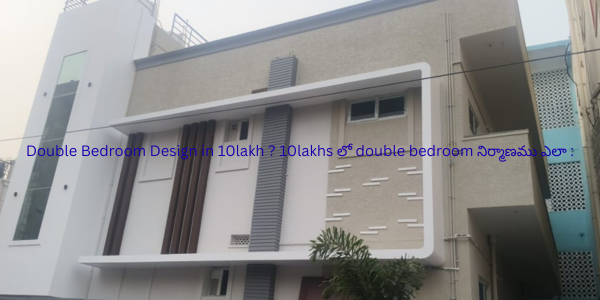 Double Bedroom Design in 10lakh ? 10lakhs లో double bedroom నిర్మాణము ఎలా :