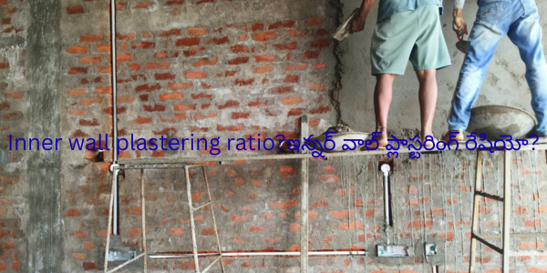 Inner wall plastering ratio?ఇన్నర్ వాల్ ప్లాస్టరింగ్ రేషియో?