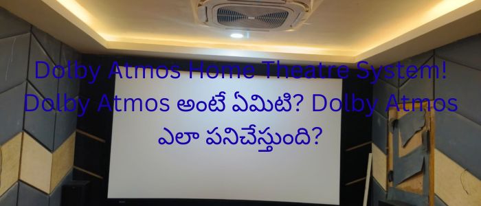 Dolby Atmos Home Theatre System! Dolby Atmos అంటే ఏమిటి? Dolby Atmos ఎలా పనిచేస్తుంది?