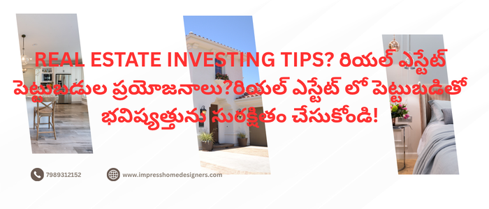 Real Estate Investing Tips? రియల్ ఎస్టేట్ పెట్టుబడుల ప్రయోజనాలు?రియల్ ఎస్టేట్ లో పెట్టుబడితో భవిష్యత్తును సురక్షితం చేసుకోండి!