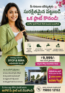 "NRI Investment in Real Estate"|విశాఖపట్నం – NRIలకు మంచి పెట్టుబడి గమ్యస్థానం|భోగాపురం ప్రాంతం ఎందుకు ప్రత్యేకం?