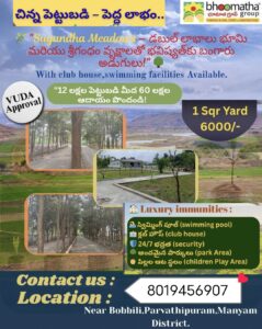plots for sale near Visakhapatnam