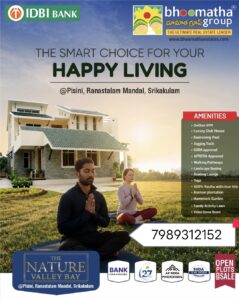 Vuda layout plots in Vizag! VUDA Layoutలో పెట్టుబడి ఎందుకు మంచిది?