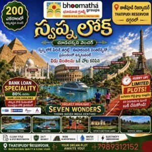 Real Estate Vizag |వైజాగ్‌లో ప్లాట్లకు పెరుగుతున్న డిమాండ్|NRIలకు వైజాగ్ ఎందుకు ఉత్తమ ఎంపిక?