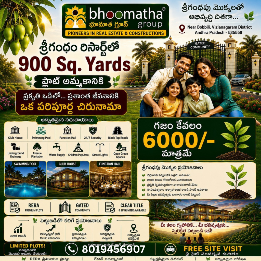 Premium open plots Near me? Bhoomatha groups Sugunda meadows venture near Bobbili!